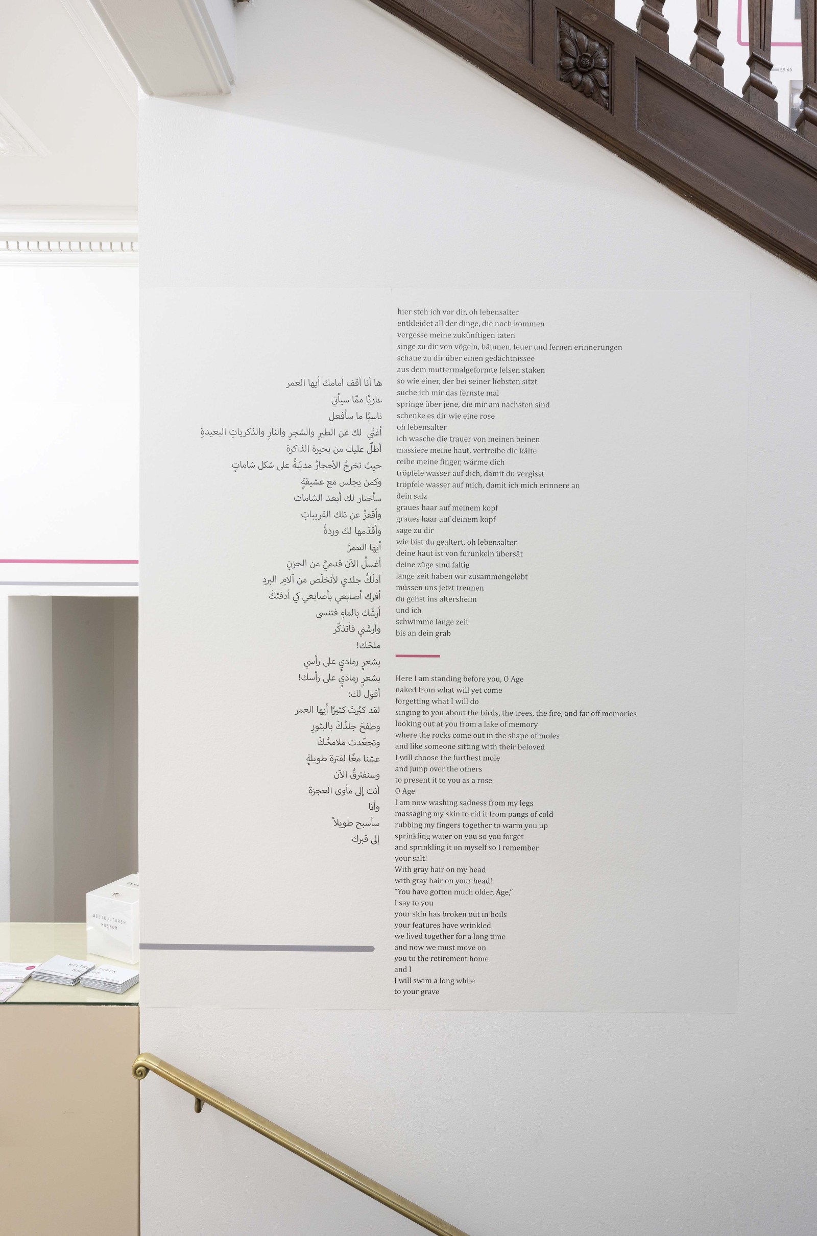 Exhibition view GREY IS THE NEW PINK with poem by Ramy Al-Asheq; Photo: Wolfgang Günzel; Weltkulturen Museum 2018